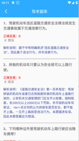 玦珩百宝箱 1.0.0 安卓版 1