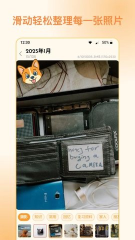 照片狗 1.6.0 安卓版 3
