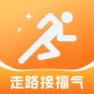 走路接福气