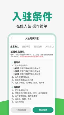 阿姨到家 1.0.7 安卓版 2