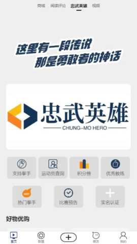 武品汇 3.4.8 安卓版 3