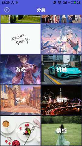 闪动壁纸图片大全 2.9.8 安卓版 1