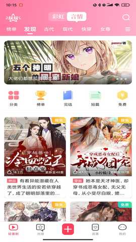 酥皮小说 1.10.7 安卓版 1