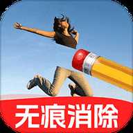 AI消除笔软件下载-AI消除笔手机版