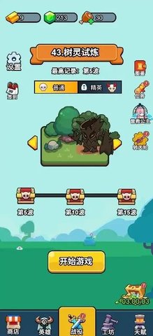 开局超疯狂 1.0.4 安卓版 3