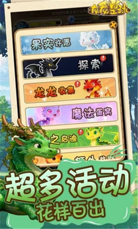 龙龙星球 1 安卓版 2