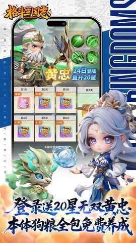 格斗三国志0.1折 v1.0.1 折扣版 3