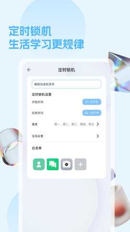 锁 1.1.2 安卓版 2