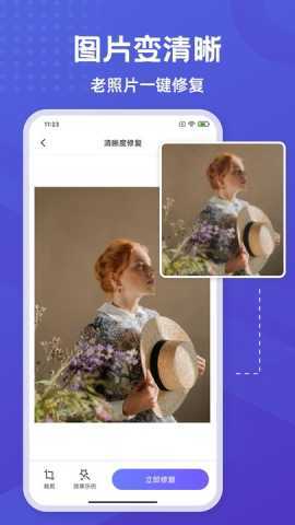 水印橡皮擦 1.0.0 安卓版 1