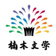 楠木小说正版下载-楠木小说阅读器