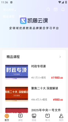 凯藤云课 1.0.0 安卓版 2