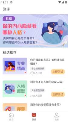 遇吉 1.0.0 安卓版 1