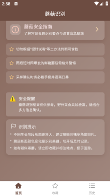 识菇 1.0.7 安卓版 2