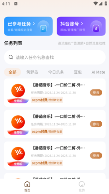 铂耀 1.0.0 安卓版 1