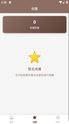 识菇 1.0.7 安卓版 1