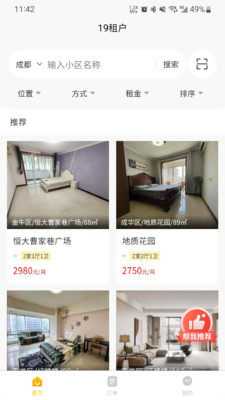 19租房平台 1.0.0 安卓版 1