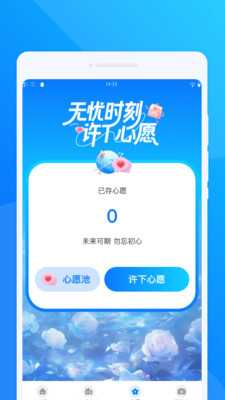 企信透视仪 1.0.0 安卓版 0