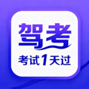 驾考速成题库app下载-驾考速成题库2026最新版