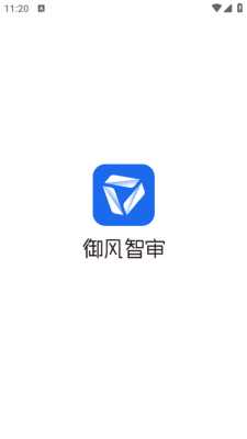 御风智审 1.0 安卓版 1