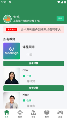 猫邻国 1.0.0 安卓版 3