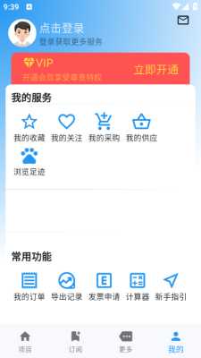 鲸鱼标讯 1.0.0 安卓版 2