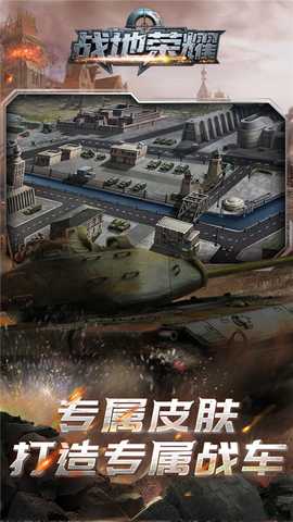 战地荣耀折扣版 v1.0 福利版 4