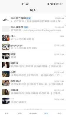 伴山 1.0.7 安卓版 1