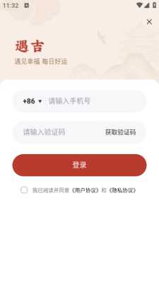 遇吉 1.0.0 安卓版 2