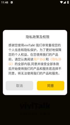 viviTalk 1.0.0 安卓版 1