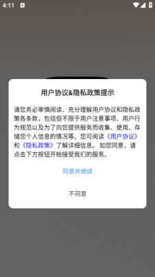 铂耀 1.0.0 安卓版 2