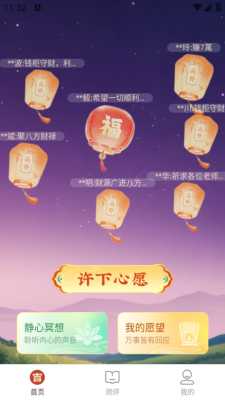 遇吉 1.0.0 安卓版 3