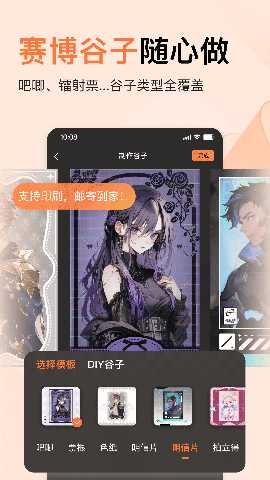 捣谷 2.1.00 最新版 3