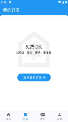 鲸鱼标讯 1.0.0 安卓版 1