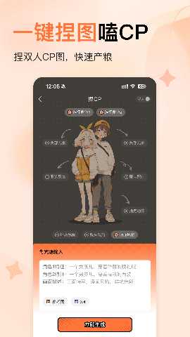 捣谷 2.1.00 最新版 2