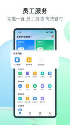 薪易宝 1.7.0 安卓版 1