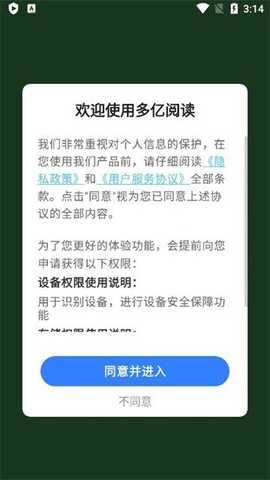 多亿阅读 v1.3 官方版 1