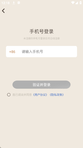 语球学日语 1.1.4 安卓版 1