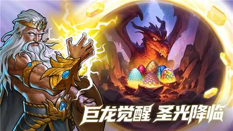 宝石战争 5.8.000 最新版 2