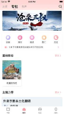 织书阅读 v1.1.1 安卓版 2