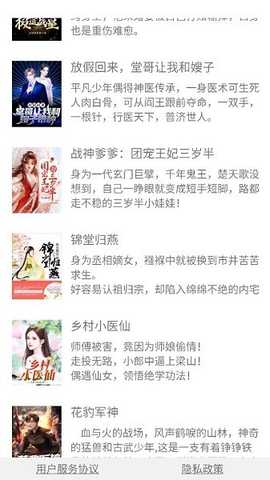 每日伴读 v7.7.3 安卓版 3