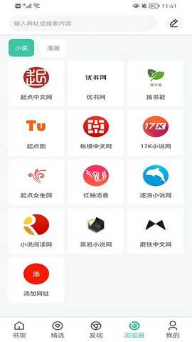 狐狸阅读 v1.0.55 安卓版 2