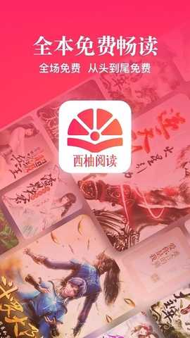 西柚阅读 v1.0.7 安卓版 2