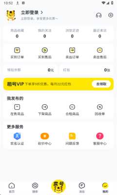 歪歪租号 1.1 安卓版 4