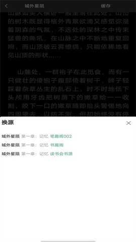 看书大师 v1.0.1 安卓版 3