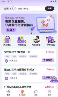 多元兼职 1.0.3 安卓版 2