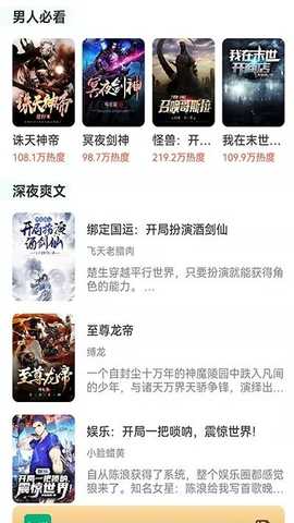 知遇小说 v1.0 安卓版 1