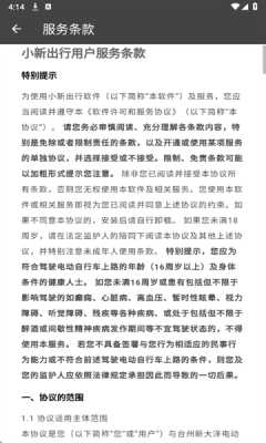 小新智行 1.0.0 安卓版 1