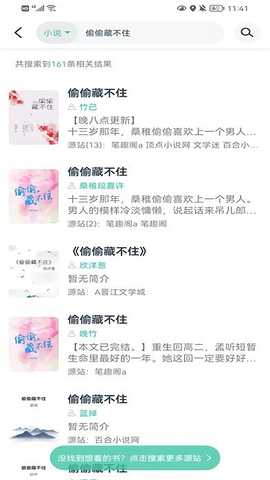 狐狸阅读 v1.0.55 安卓版 3