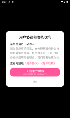 血压血糖手机测量版 v1.0.8 安卓版 1