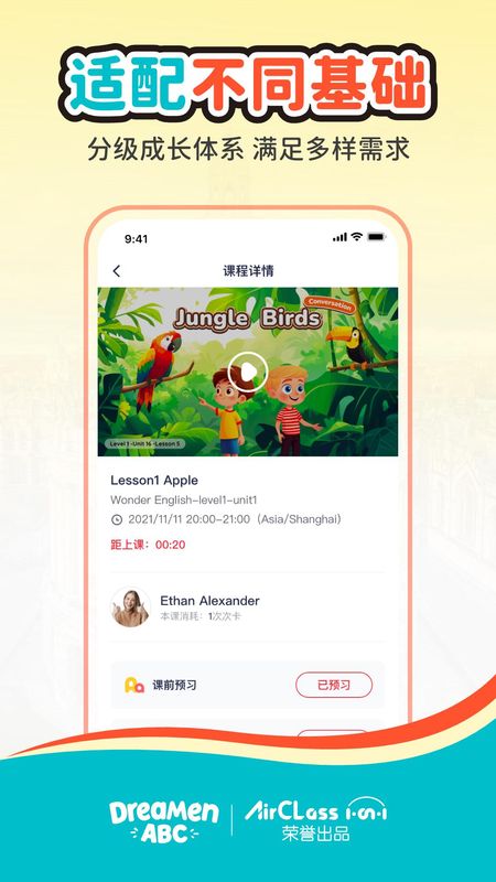 AirClass 2.27.0 安卓版 2
